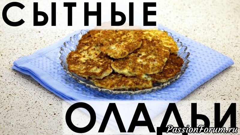 106. Сытные оладьи: быстрые и вкусные, с сыром и колбасой