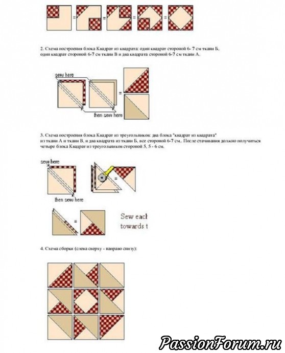 Пэчворк, простая схема собаки для тех кому некогда!