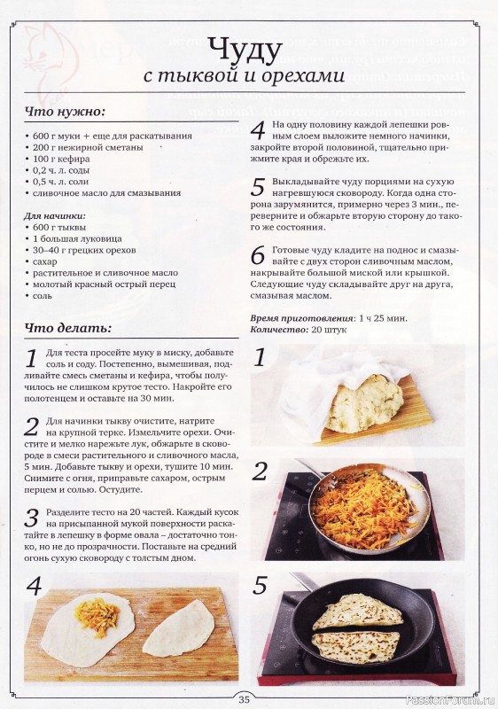 Рецепты кавказской кухни