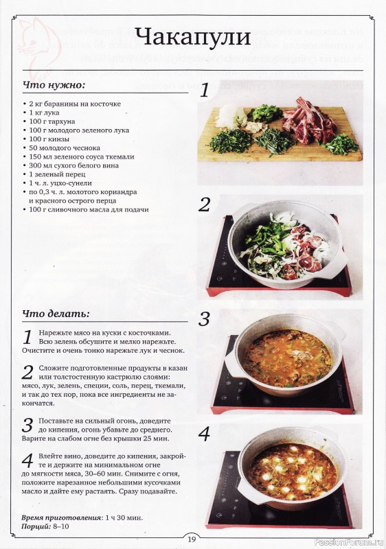 Рецепты кавказской кухни в домашних условиях с фото пошагово