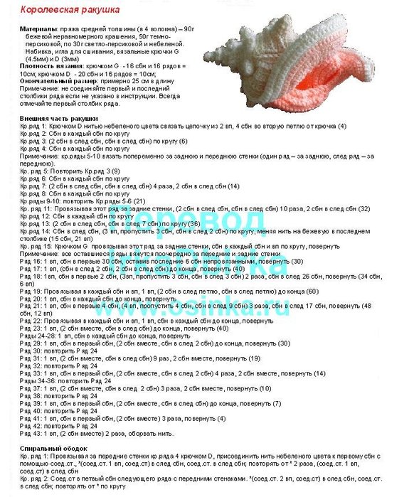 как вязать узор ракушка крючком
