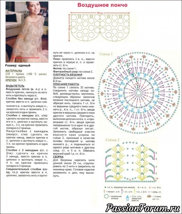 Объемная вязка крючком схемы