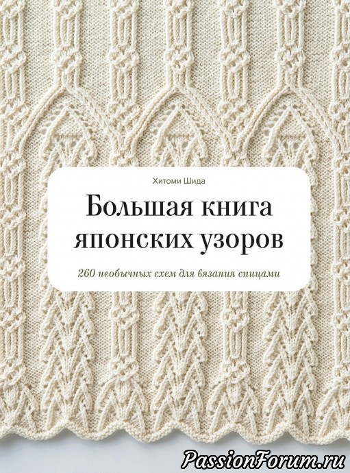 Knitweek.ru - форум по вязанию спицами и крючком