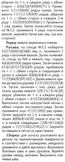 Серый пуловер спицами