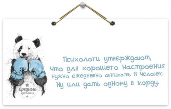 Хорошего настроения и прилива сил!!!