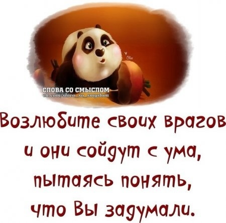 Хорошего настроения и прилива сил!!!