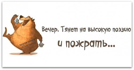 Хорошего настроения и прилива сил!!!
