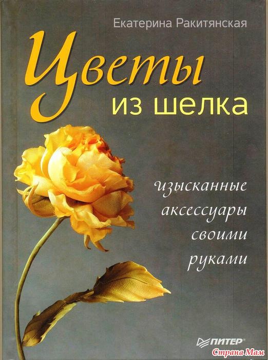 книга по цветам из ткани