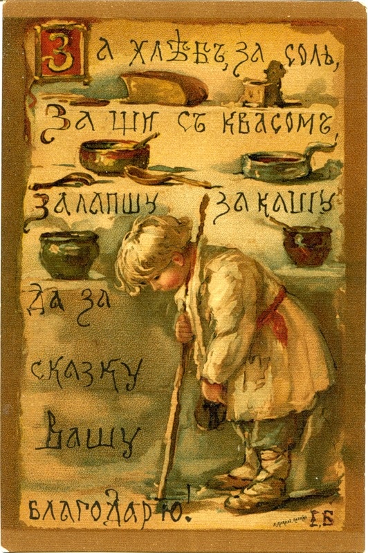 Открытки Л.Бём (Эндуаровой)