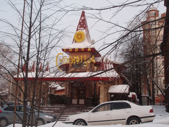 продолжение знакомства с городом Томском