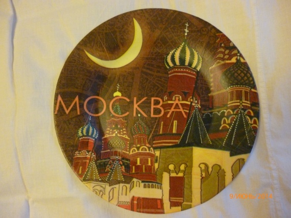 Тарелка "Москва"