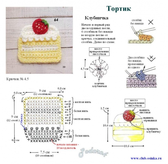 делюсь